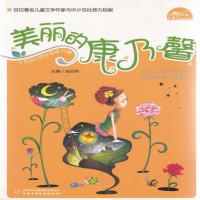 美丽的康乃馨