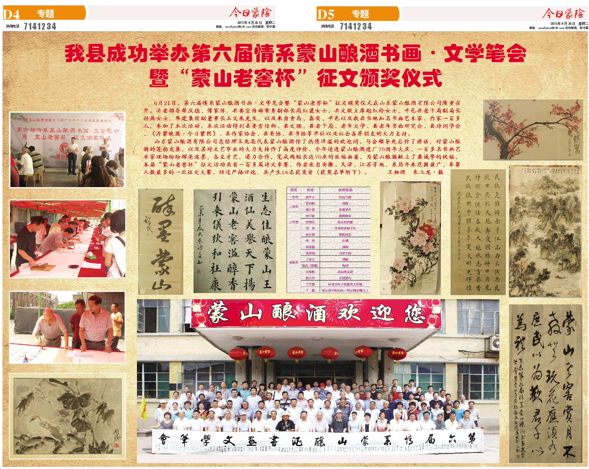 4-5版小样.JPG