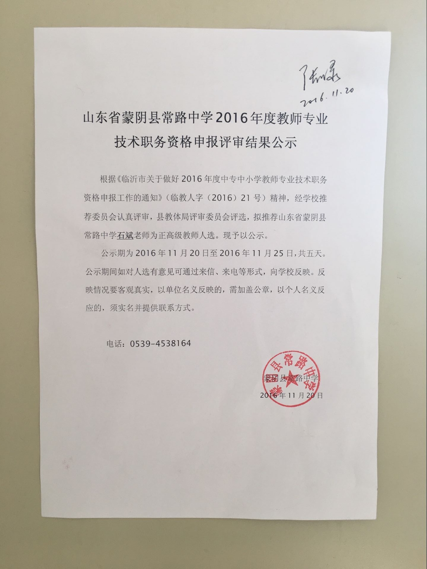 QQ图片20161123131755.jpg